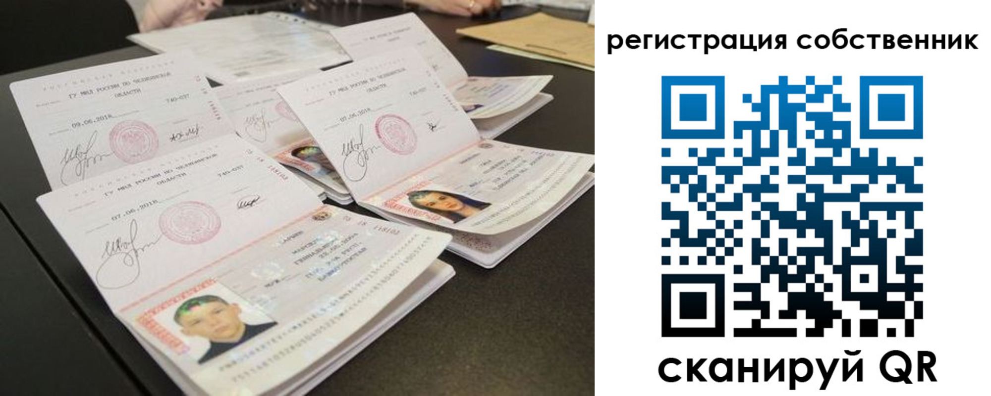 временная регистрация в Кропоткине