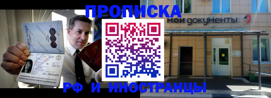 временная регистрация гарантия в Кропоткине
