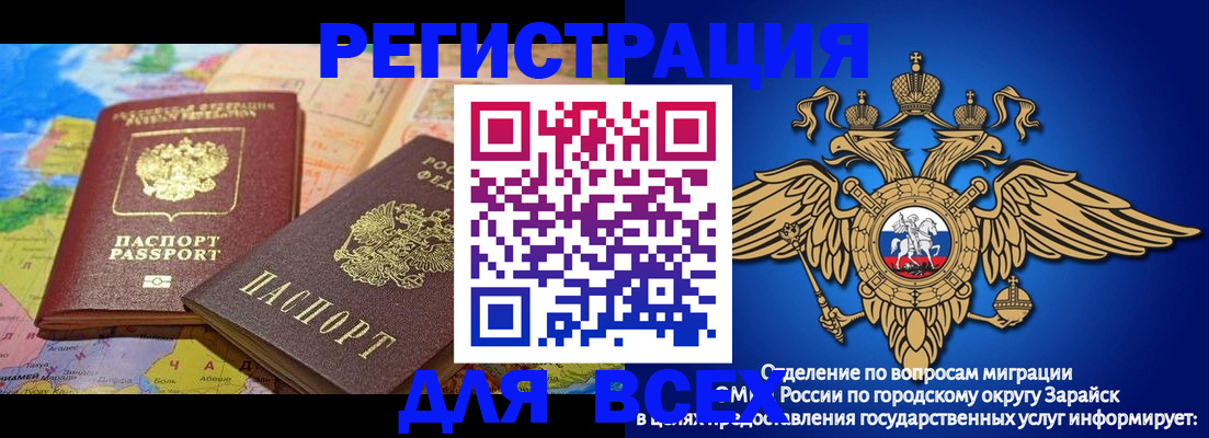 временная регистрация надежно в Кропоткине