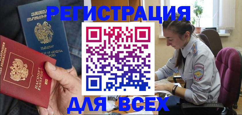 где прописаться в Кропоткине