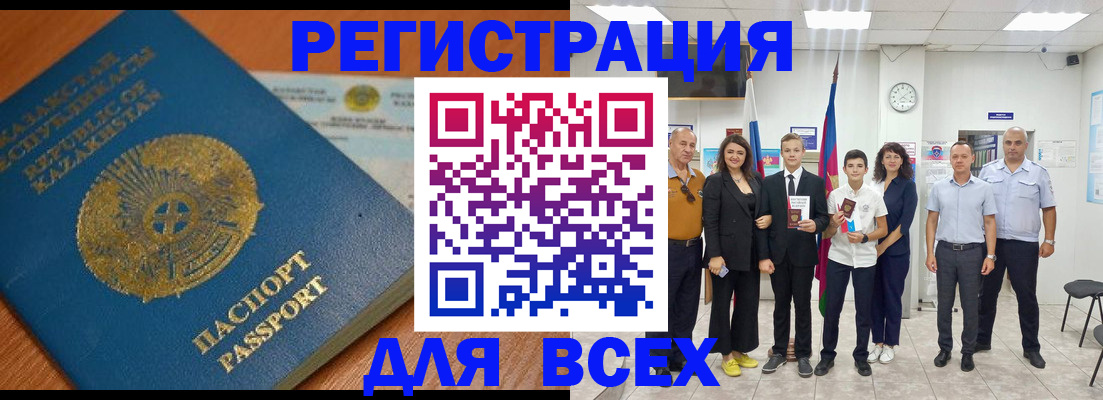 найти адрес прописки в Кропоткине